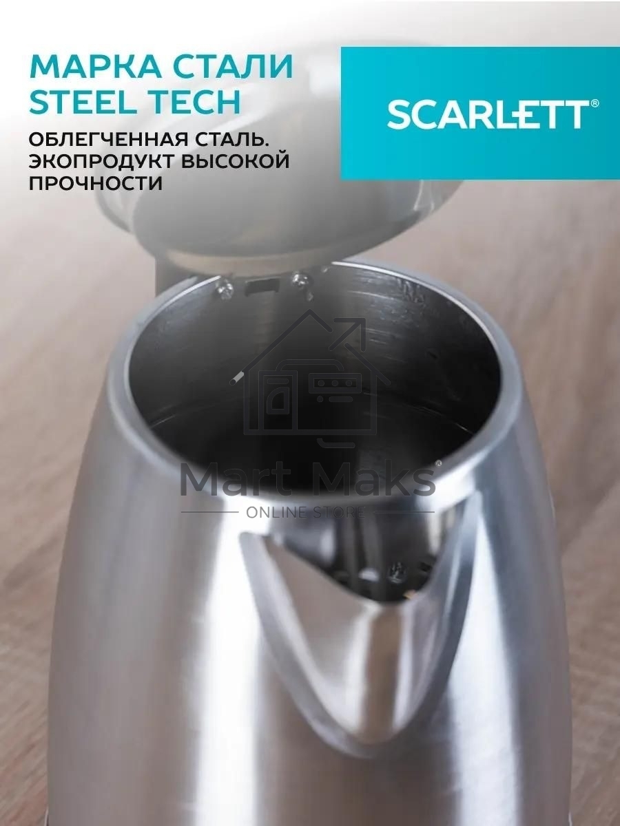 Чайник электрический SCARLETT SC-EK21S36, 1.8л, 2200Вт, черный