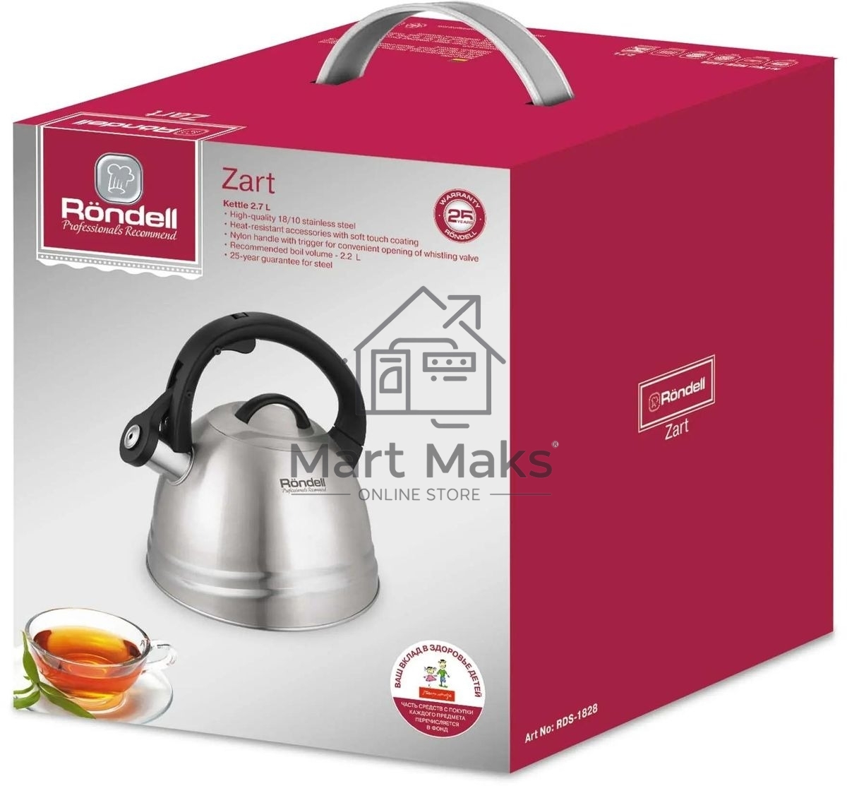 Чайник металлический Rondell Zart RDS-1828 2.7л. стальной
