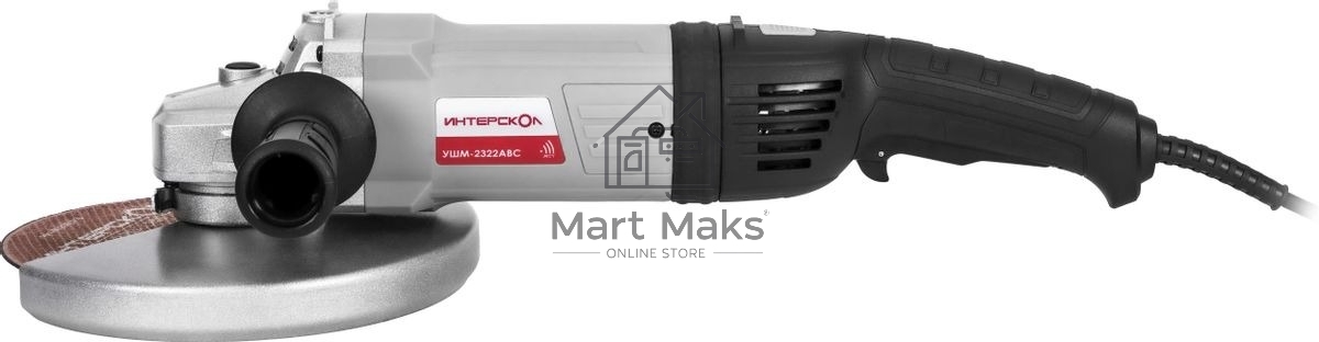 Угловая шлифовальная машина ИНТЕРСКОЛ УШМ-2322АВС с АВС-системой 831.0.4.40