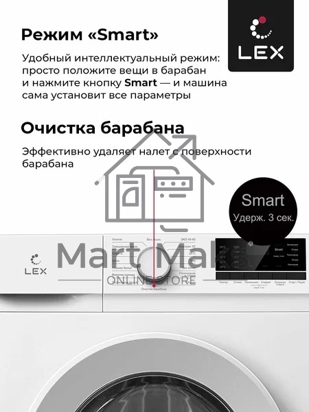 Стиральная машина LEX LWM10012WID (CHKO100011) белый, загрузка фронтальная 10 кг, 1200 об/мин., класс: А+++