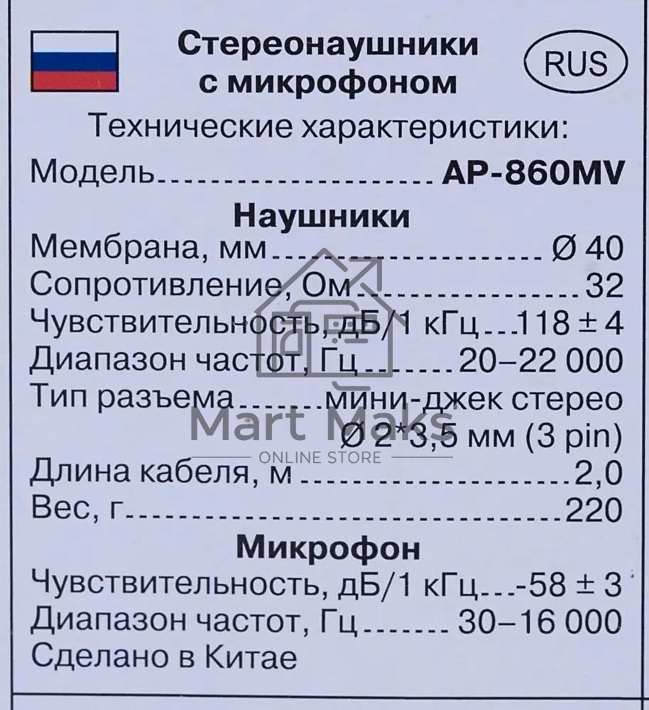 Гарнитура проводная SVEN AP-860MV с микрофоном