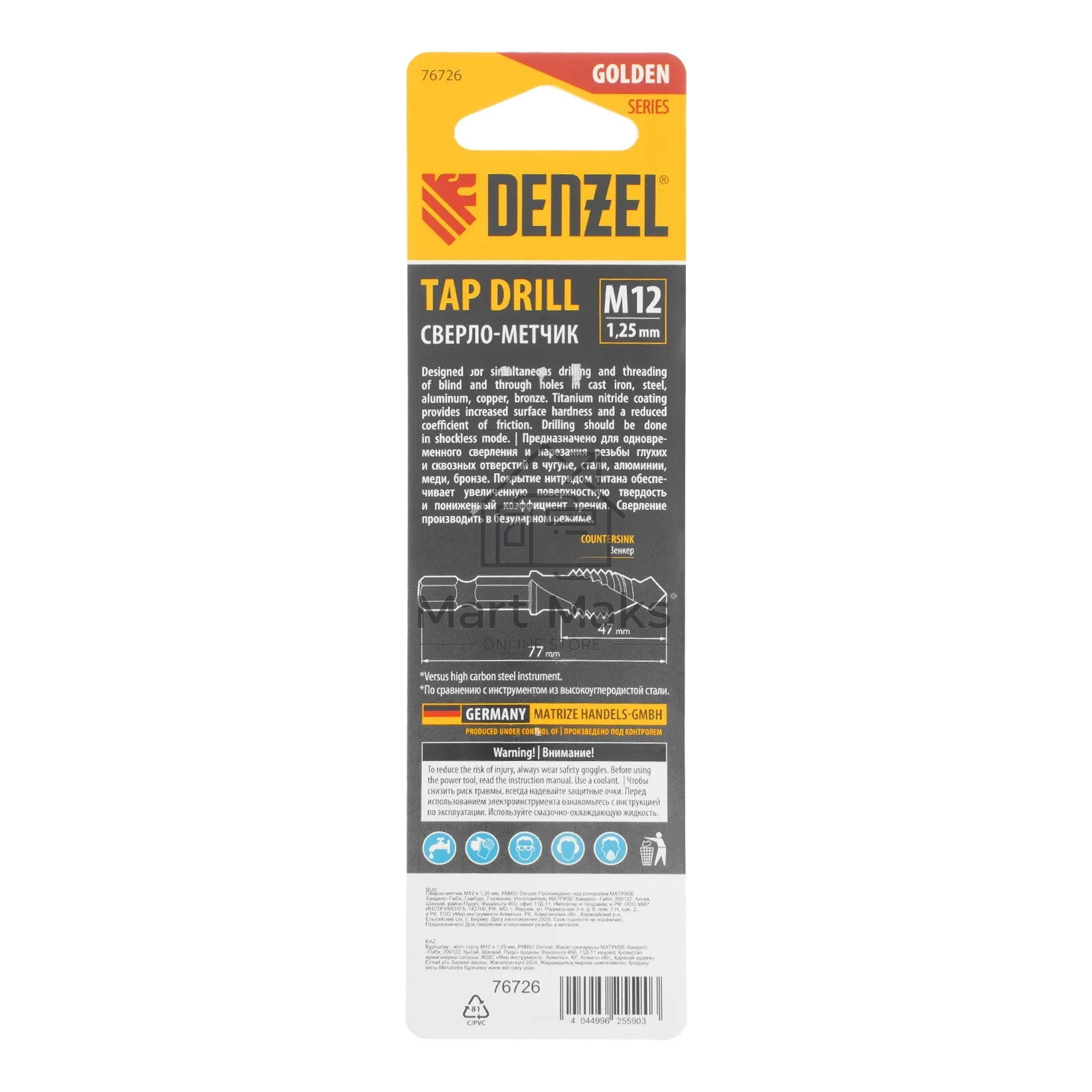 Сверло-метчик Denzel М12 х 1,25 мм, Р6М5