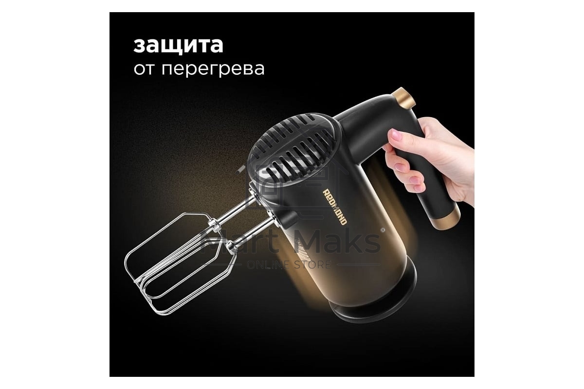 Миксер Redmond RHM-2105, Темно-серый