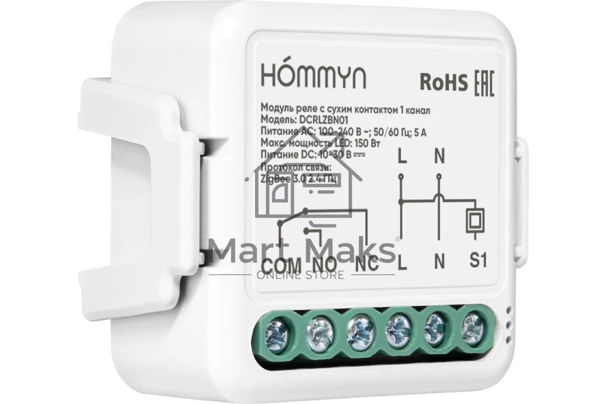 Модуль реле HOMMYN с сухим контактом 1 канал DCRLZBN01