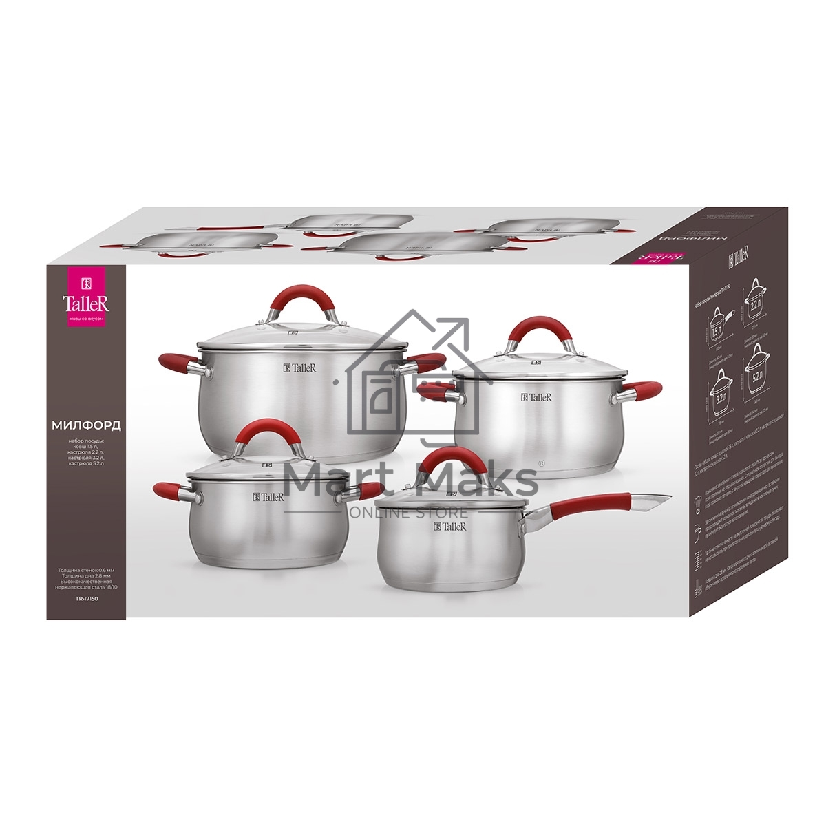 Набор посуды TalleR TR-17150, 8 пр.Толщина стенки - 0,6 мм, толщина дна - 2,8 мм.
