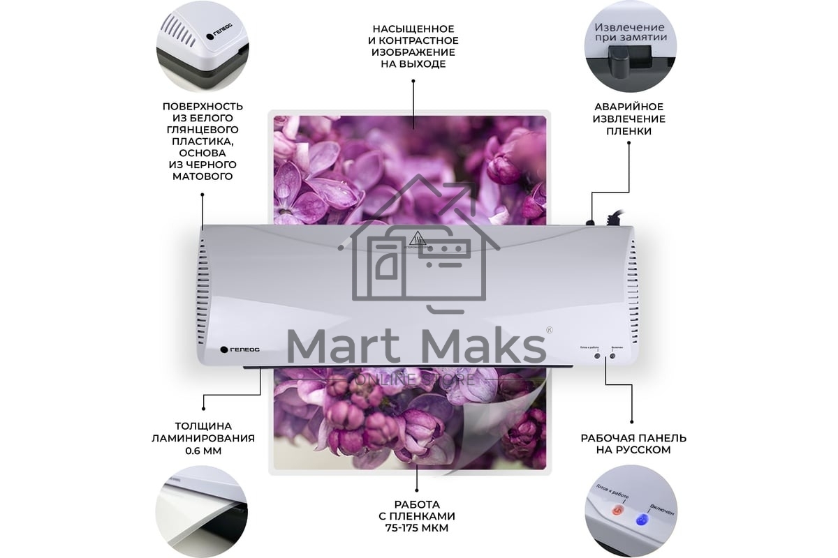 Ламинатор Гелеос ЛМ А3+(БС),2 вала, А3, 175мкм, 300 мм/мин