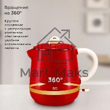 Чайник электрический BQ KT1717P Red. Мощность:1000 Вт, Объем 0,6л