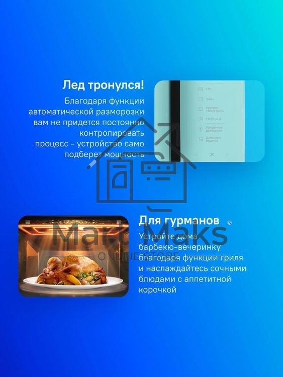 Микроволновая печь Samsung MG23T5018AN/BW голубой, 23 л, 800 Вт, переключатели - сенсор