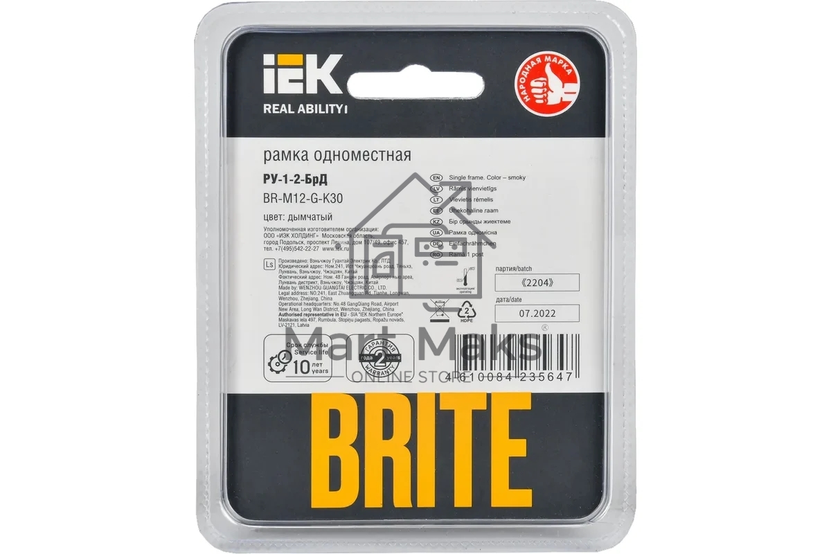 Рамка 1 -местная IEK BRITE РУ-1-2-БрД (BR-M12-G-K30) стекло дымчатый