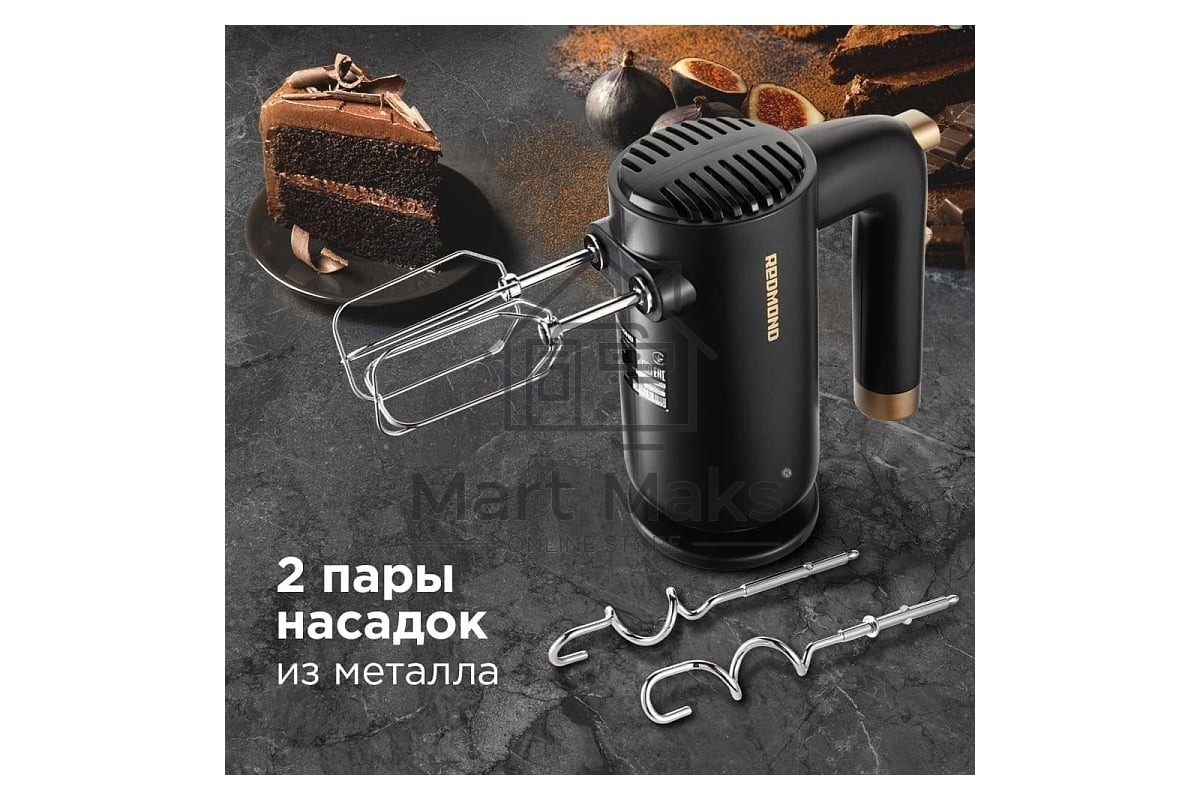 Миксер Redmond RHM-2105, Темно-серый