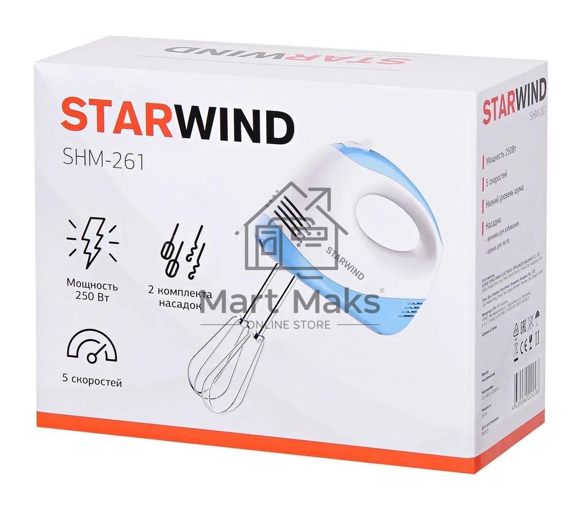 Миксер ручной Starwind SHM-261 250Вт белый/голубой