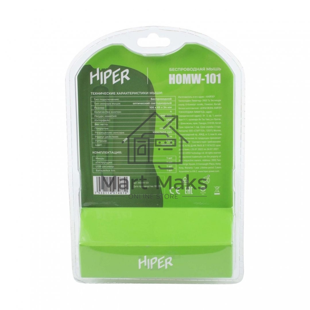 Мышь беспроводная HIPER HOMW-101, 1000-1600 dpi, оптический, 4 кнопки, Soft-touch покрытие, USB-приемник, 2,4 ГГц, батарея 1хАА, черный (HOMW-101)