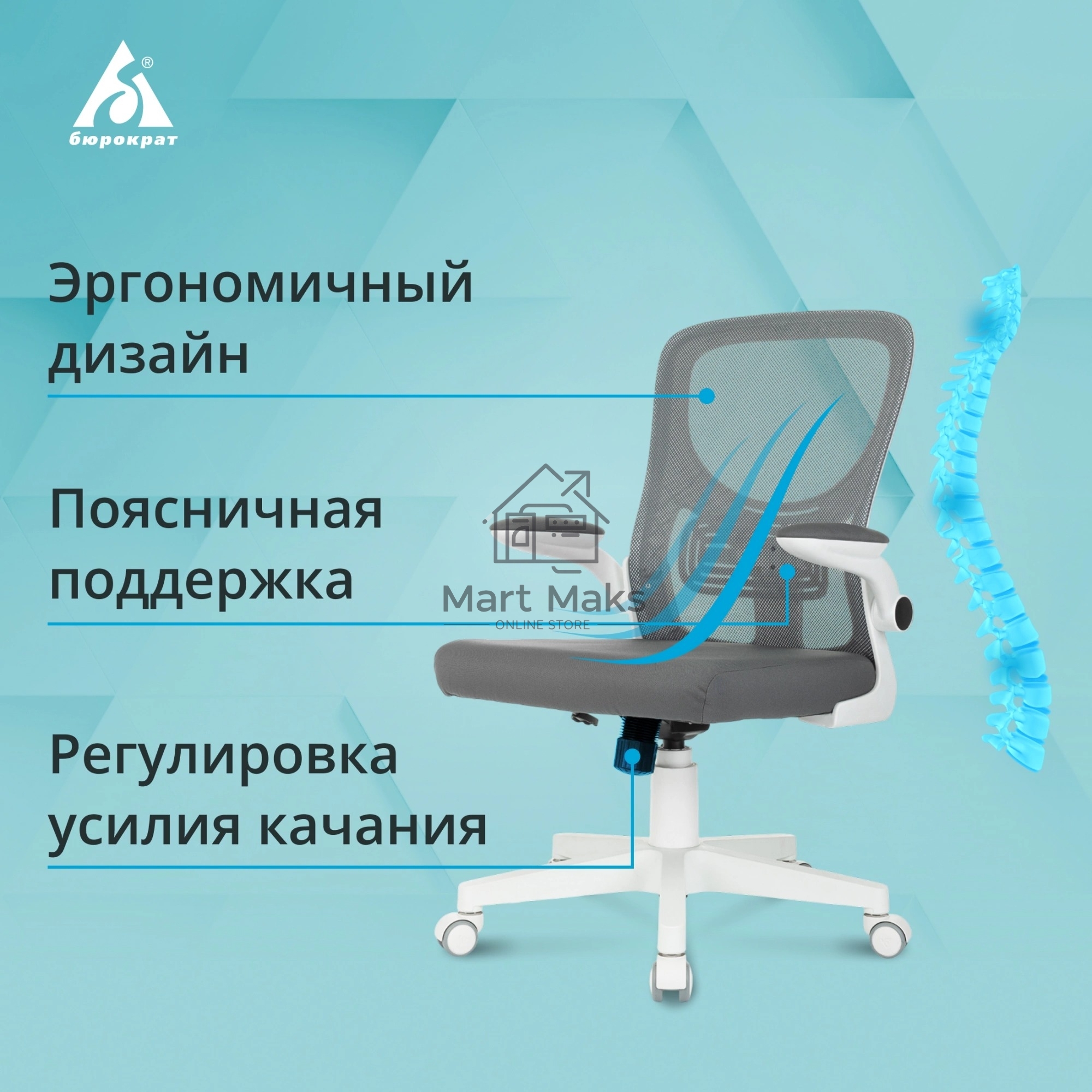 Кресло компьютерное Бюрократ ASTER N-W TW-04 Neo Grey темно-серый, сетка/ткань, крестов. пластик, пластик белый