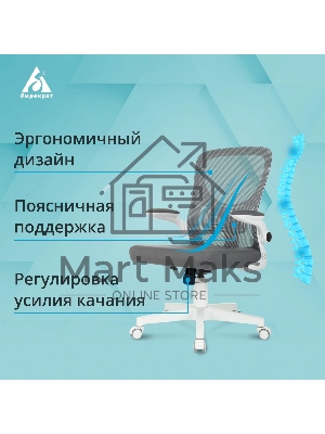 Кресло компьютерное Бюрократ ASTER N-W TW-04 Neo Grey темно-серый, сетка/ткань, крестов. пластик, пластик белый