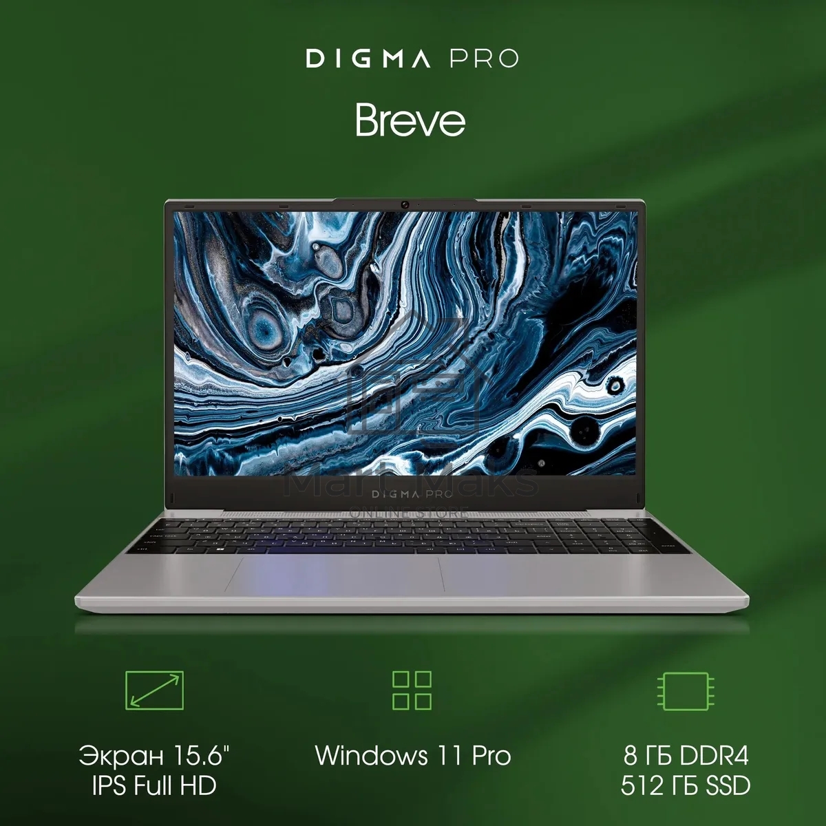 Ноутбук Digma Pro Breve Ryzen 7 5800U 16Gb SSD512Gb AMD Radeon Vega 8 15.6