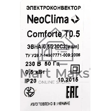 Конвектор электрический Neoclima Comforte T 0.5 белый, 500 Вт, 10 м2, термостат