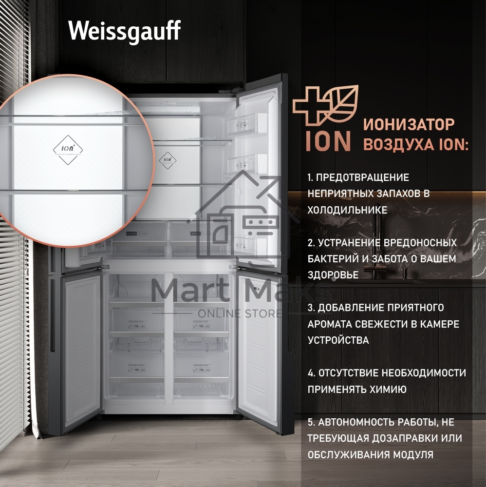Холодильник Weissgauff WCD 450 INOX GLASS нержавеющая сталь трехкамерный 286/141л морозилка снизу, No Frost, Side by Side