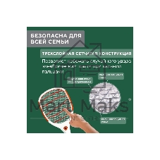 Мухобойка электрическая Rexant 1000В, фонарик+аккумулятор ПРОФИ (0420)