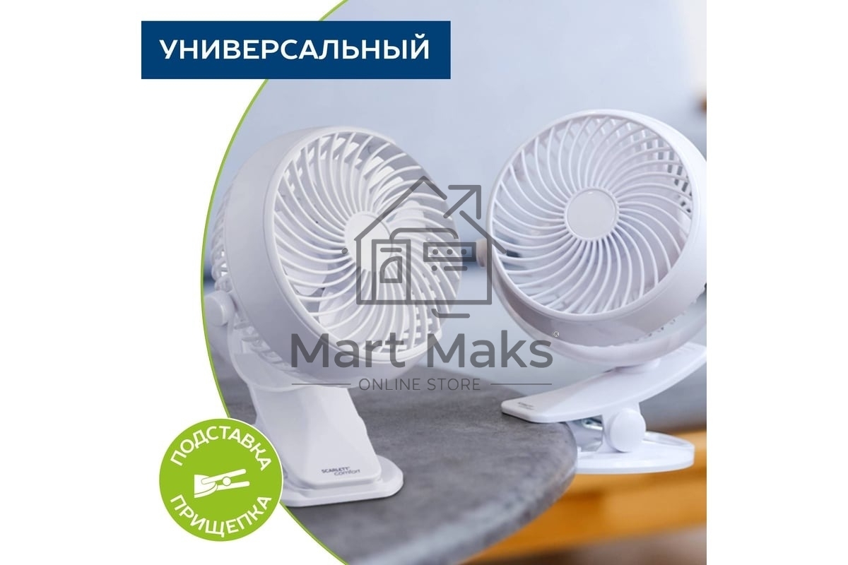 Вентиляторы настольные Scarlett SC-DF111S98 белый