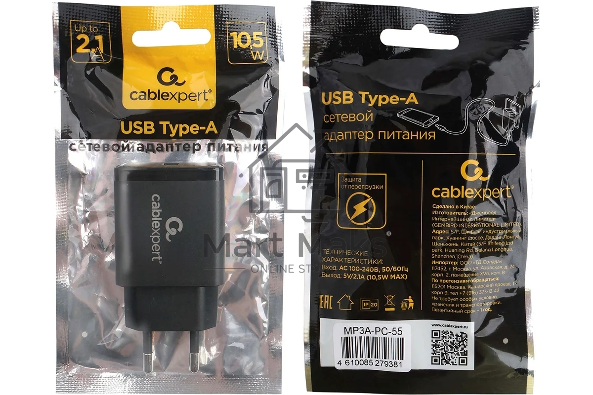 Зарядное устройство Cablexpert MP3A-PC-55, 10.5Вт, 2.1А, 1хUSB, черный, пакет
