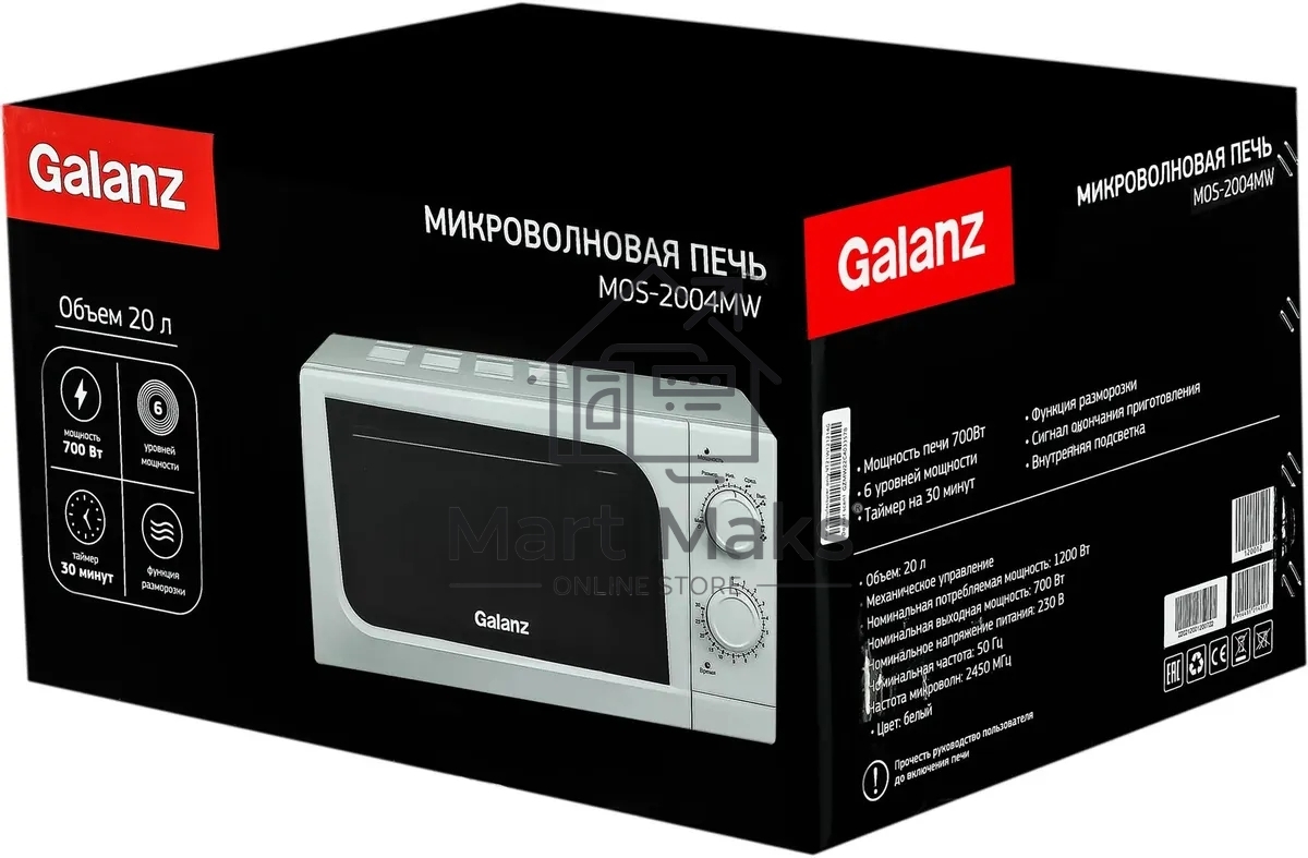 Микроволновая печь Galanz MOS-2004MW белый, 20 л, 700 Вт, переключатели - поворотный механизм