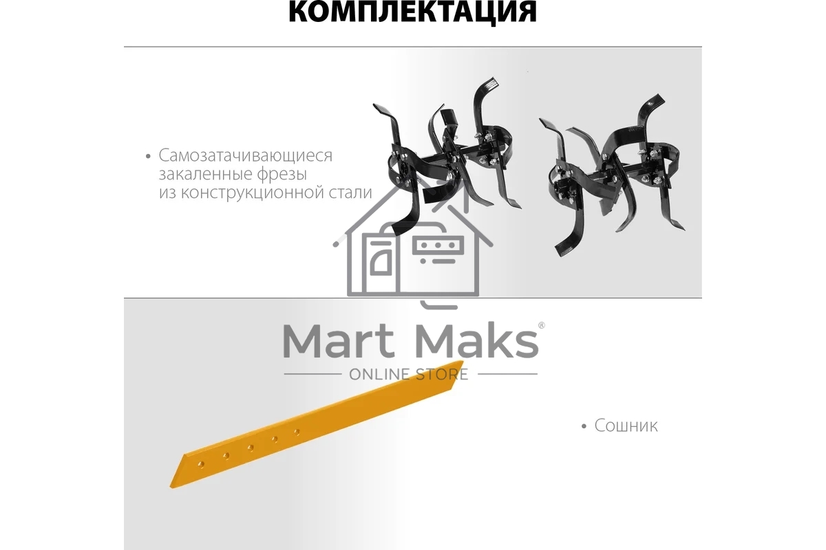 Культиватор бензиновый STEHER 94 см3 GK-150