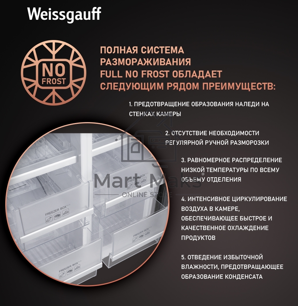 Холодильник Weissgauff WCD 450 INOX GLASS нержавеющая сталь трехкамерный 286/141л морозилка снизу, No Frost, Side by Side