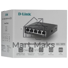 Коммутатор D-Link DGS-1005D, 5×1 Гбит/с, неуправляемый
