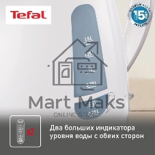 Чайник Tefal Express Plastic KO299130, 1.5л