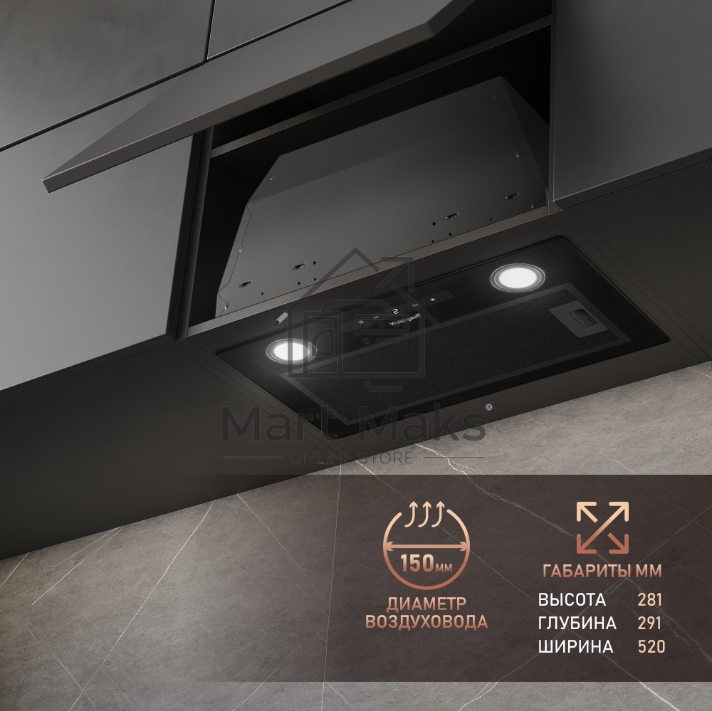 Вытяжка встраиваемая Weissgauff Box 1200 BL черный, 52 см, 900 куб. м/ч, 53 дБ