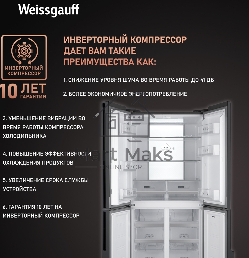 Холодильник Weissgauff WCD 450 INOX GLASS нержавеющая сталь трехкамерный 286/141л морозилка снизу, No Frost, Side by Side