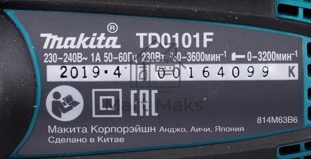 Дрель-шуруповерт сетевой Makita TD0101F, Сетевой, 230Вт, Ударный