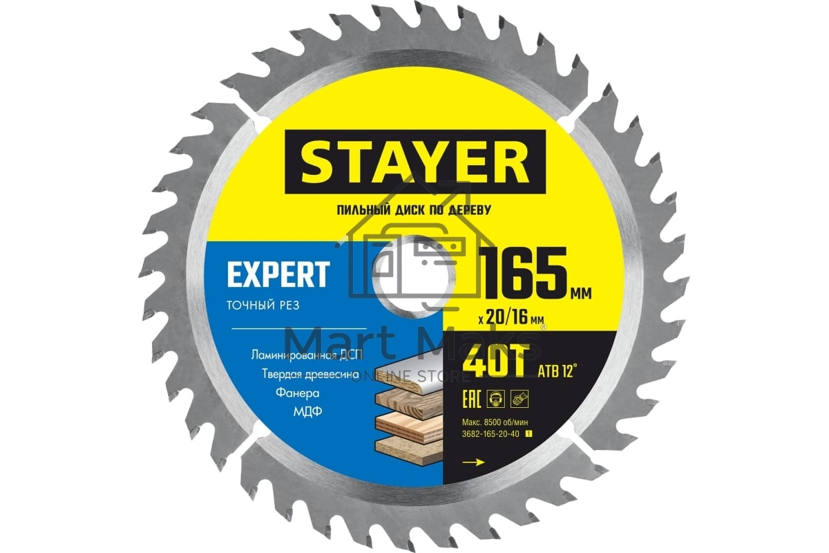Диск пильный по дереву, точный рез STAYER EXPERT 165 x 20/16мм 40T