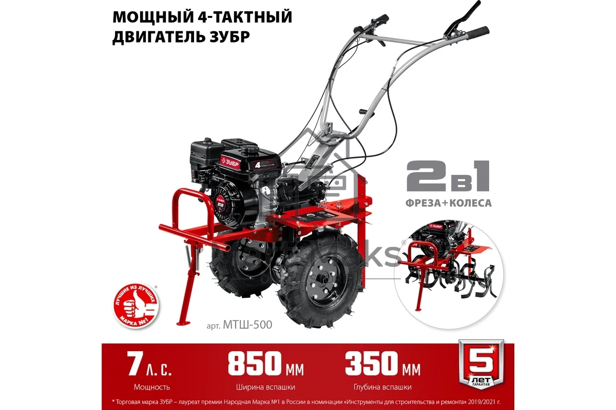 Мотоблок ЗУБР МТШ-500 бензиновый с ВОМ, 212 см3