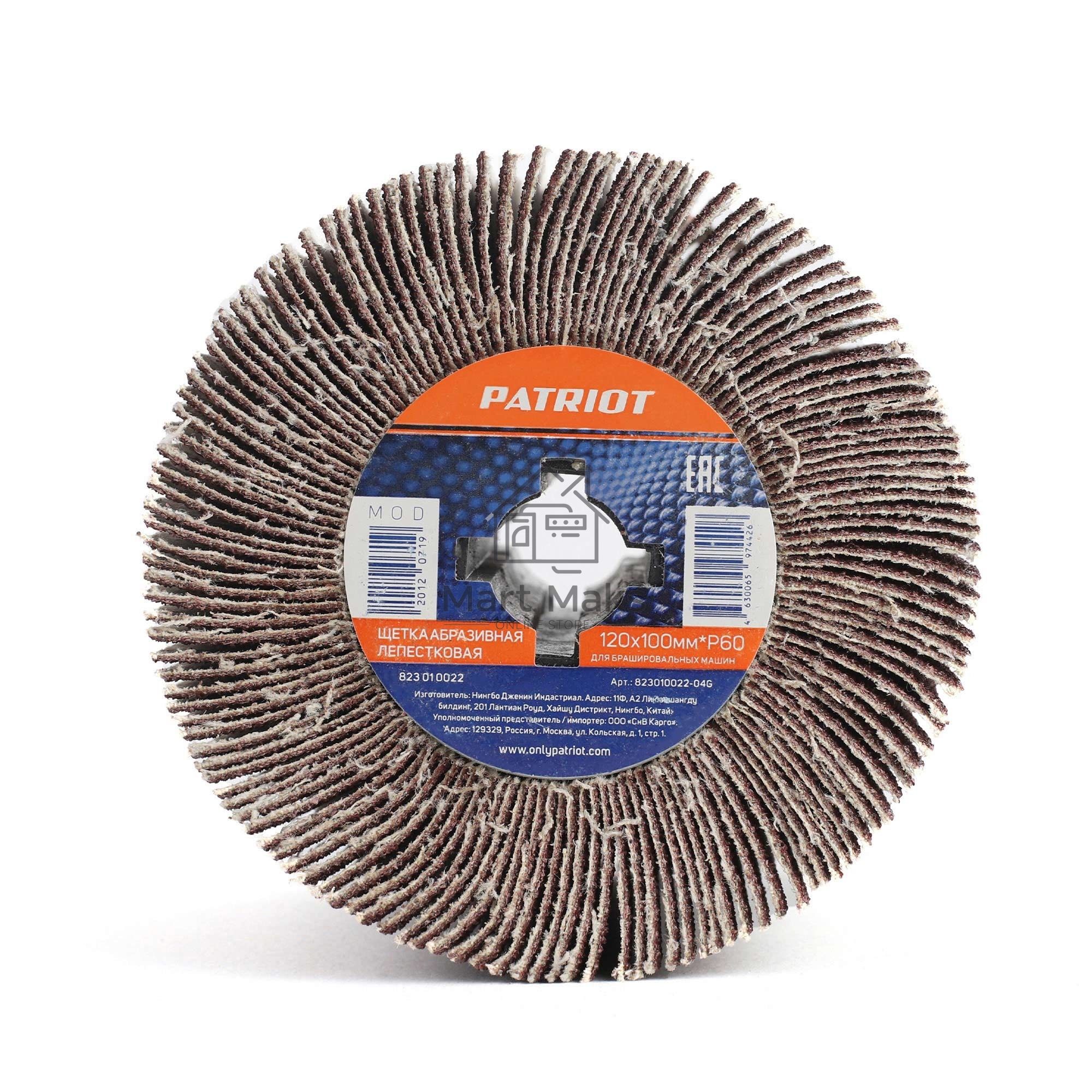 Щетка дисковая Patriot 823010022 d=120мм (шлифовальные машины) (упак.:1шт)