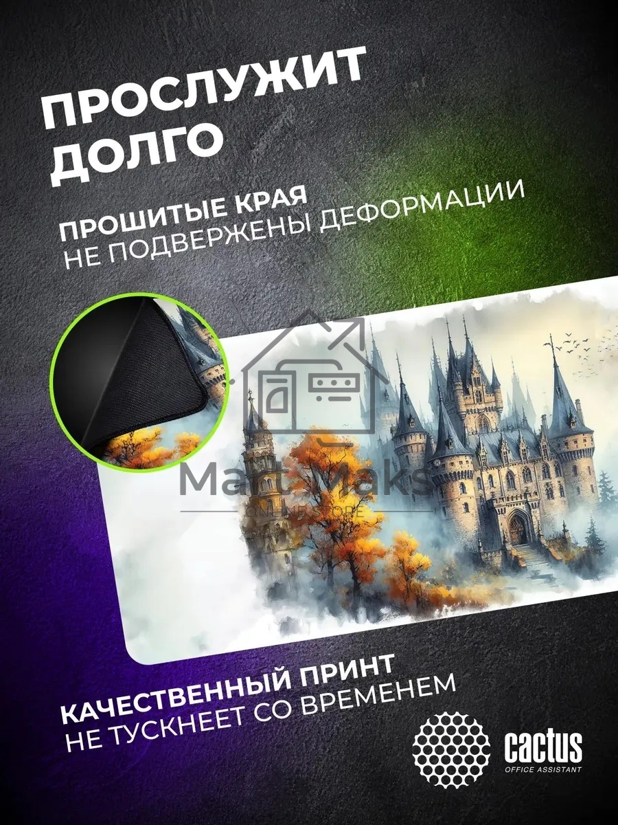 Коврик для мыши Cactus Castle 900x400x3мм (CS-MP-PRO13XXL)
