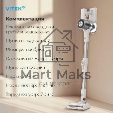 Пылесос вертикальный Vitek VT-CLS02WET бежевый, питание от аккумулятора, 180 Вт, уборка влажная/сухая, пылесборник 1 л