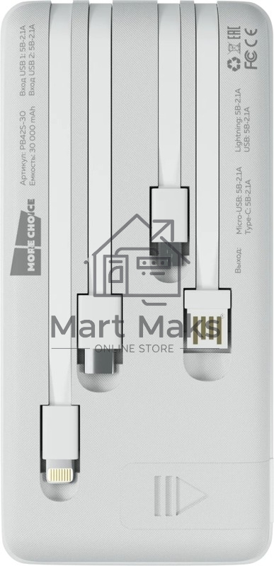 Портативный аккумулятор 30000mAh Smart 2USB 2.1A More choice PB42S-30, белый