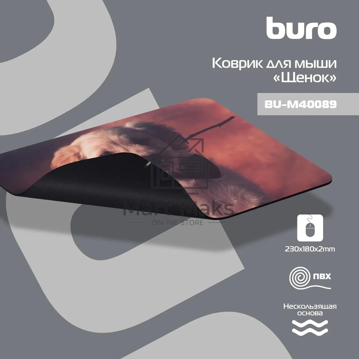 Коврик для мыши Buro BU-M40089 рисунок/щенок