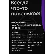 Вафельница Kitfort КТ-1693 1200Вт мятный