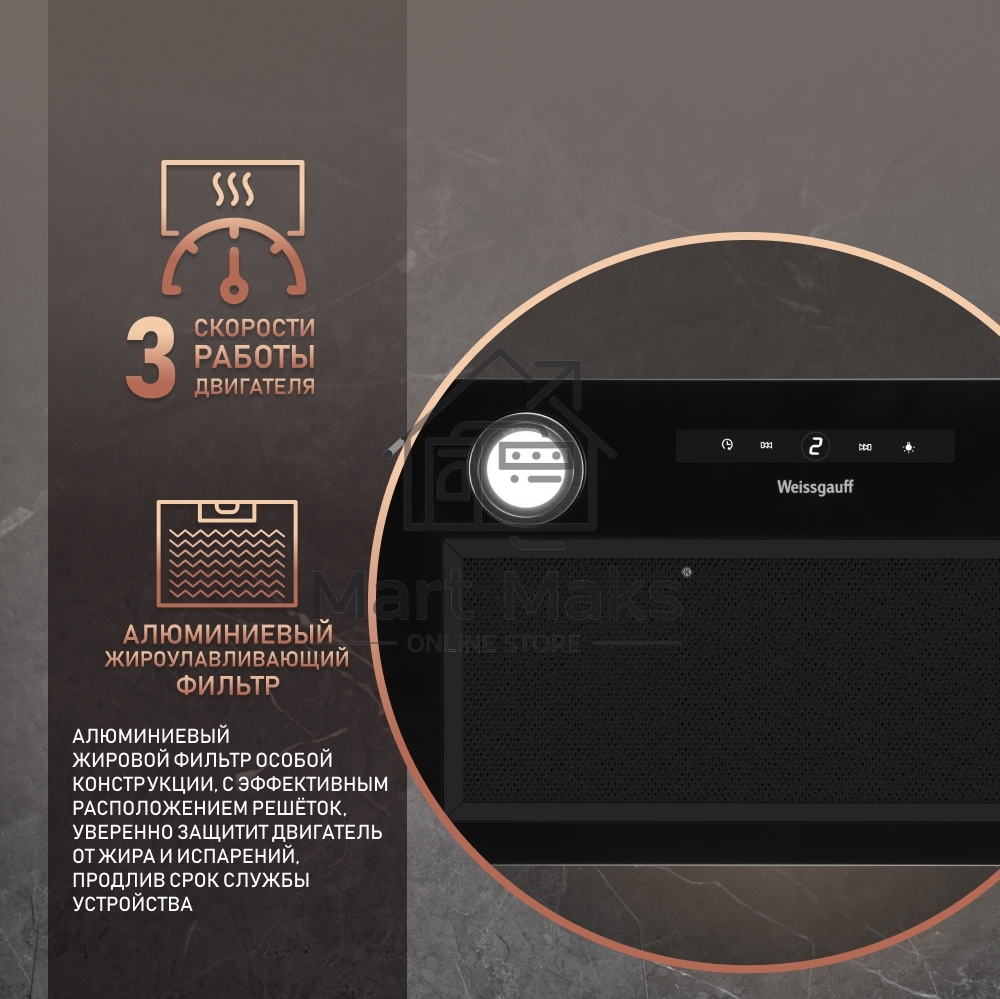 Вытяжка встраиваемая Weissgauff Box 1200 BL черный, 52 см, 900 куб. м/ч, 53 дБ