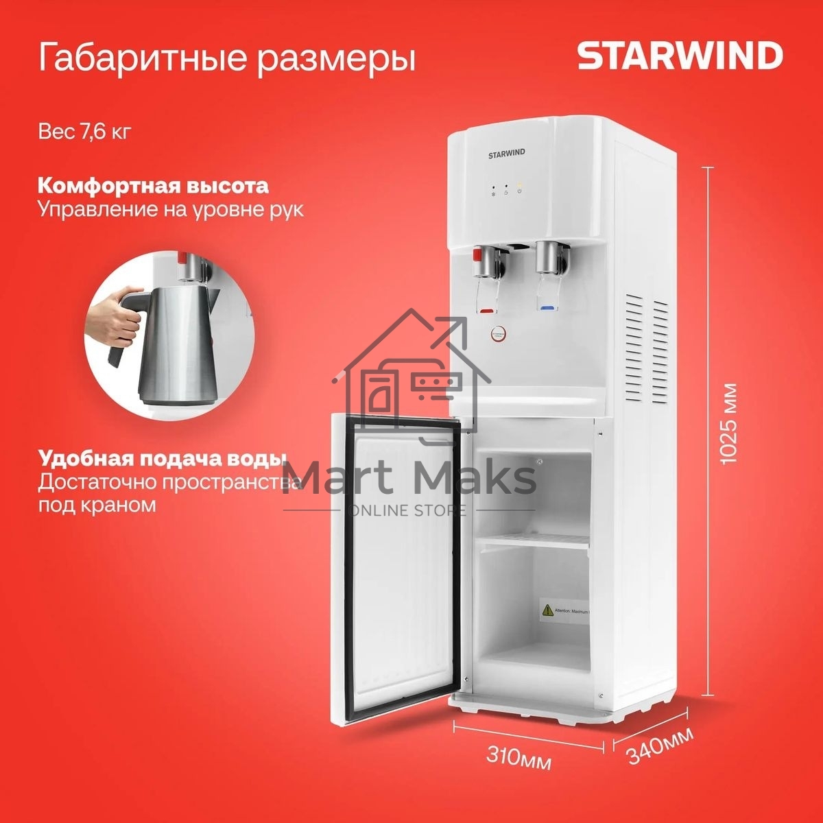 Кулер Starwind SW-1113EW напольный электронный белый