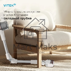 Пылесос вертикальный Vitek VT-CLS02WET бежевый, питание от аккумулятора, 180 Вт, уборка влажная/сухая, пылесборник 1 л