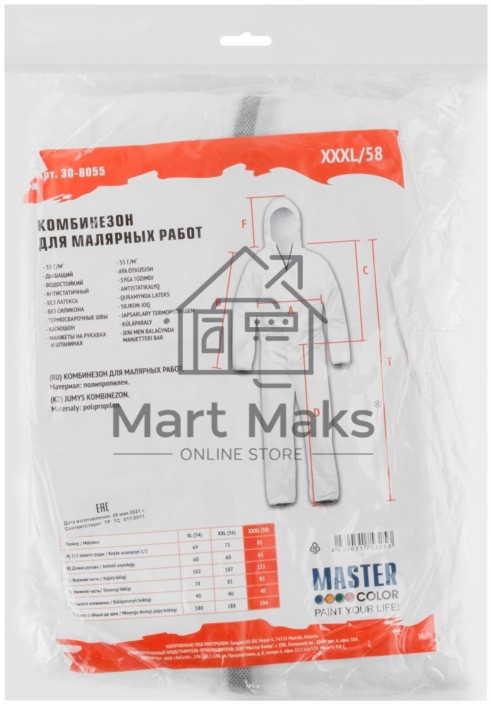 Комбинезон Master Color 30-8055 для малярныйх работ, полипропилен, белый р. XXXL