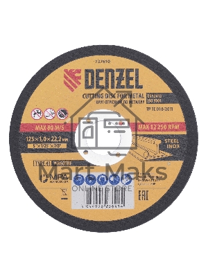 Круг отрезной по металлу Denzel WA60TBF 125х1.0х22.2мм в метал.банке, 10шт.