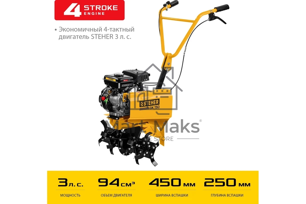 Культиватор бензиновый STEHER 94 см3 GK-150