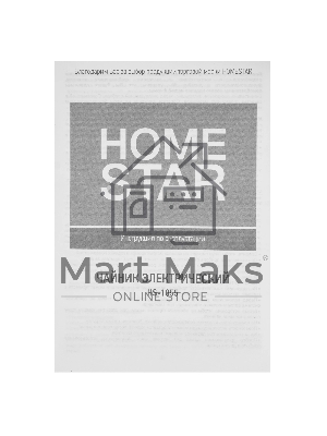 Чайник электрический HOMESTAR HS-1055 черный (106467)