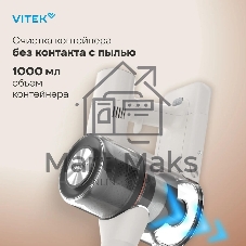 Пылесос вертикальный Vitek VT-CLS02WET бежевый, питание от аккумулятора, 180 Вт, уборка влажная/сухая, пылесборник 1 л