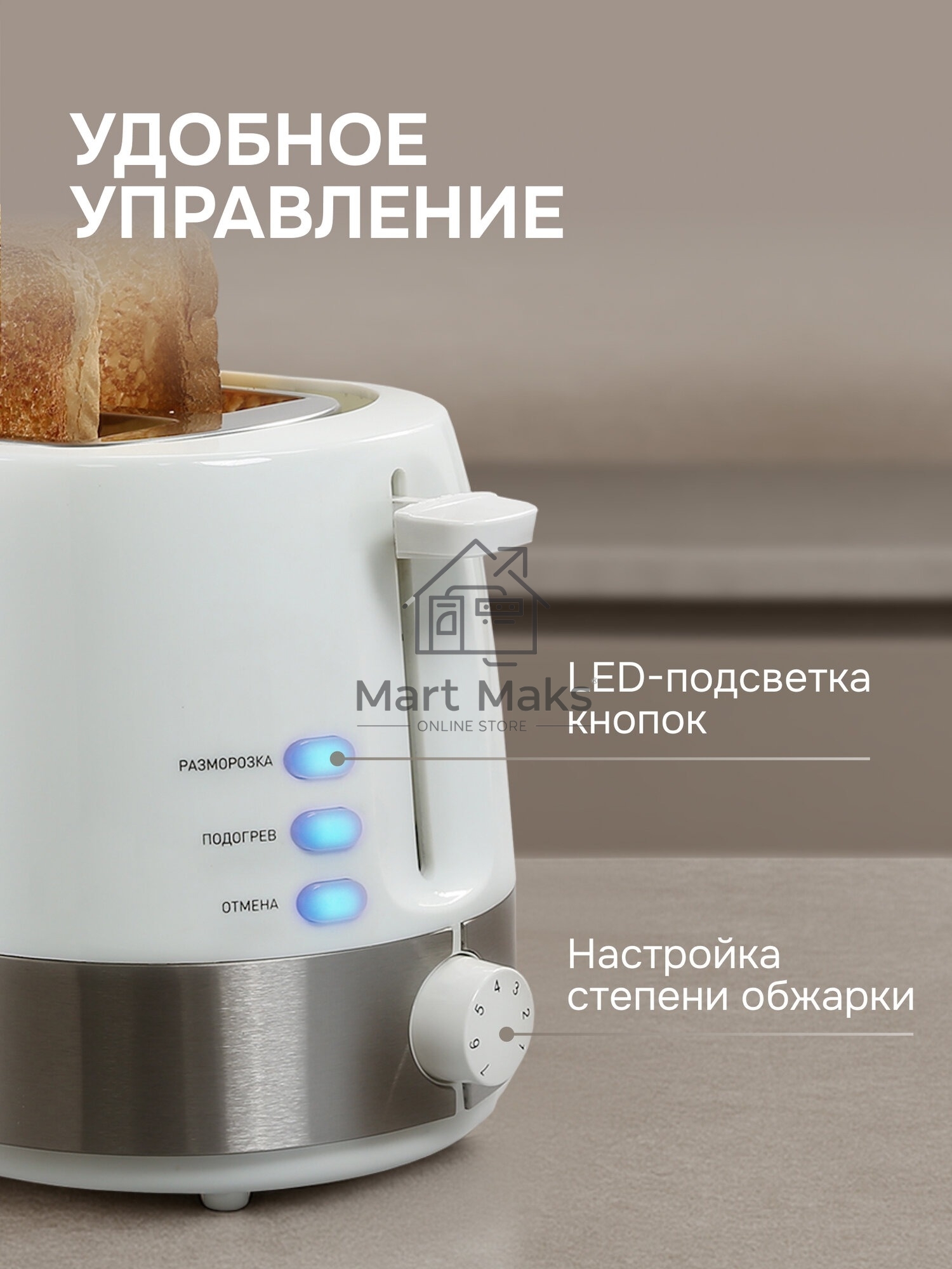 Тостер Zigmund & Shtain ST-80 W Kuchen-Meister
