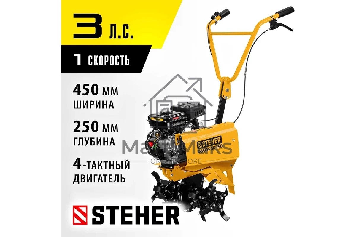 Культиватор бензиновый STEHER 94 см3 GK-150